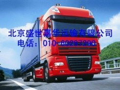 北京到內(nèi)江運(yùn)輸公司北京到內(nèi)江物流專線 60297290 頂級服務(wù)